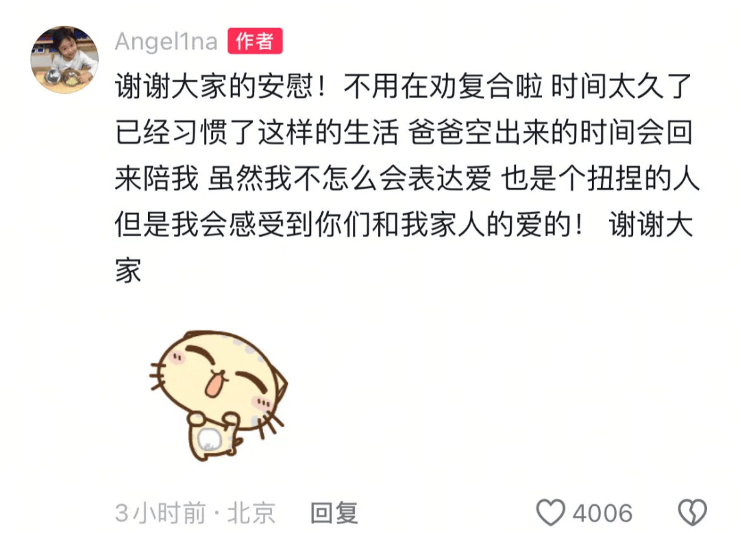 甜次小璐了于为李小璐的错付出了代价，才13岁就懂事得让人心疼插图