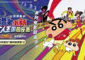 《蜡笔小新：大人王国的反击》下载百度网盘在线观看免费完整高清版百度云资源下载(手机版)缩略图
