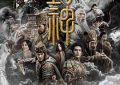 不伦不类、让人膈应的玩意儿，也好意思拍？——《封神第一部：朝歌风云》影评缩略图