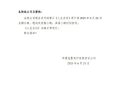 肖影生会议》人生会议》宣布改档，点映活动照常进行缩略图