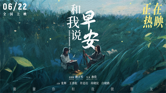 《上线，扎上线，扎心又暖心》百度云资源下载「1080p/高清」云网盘下载插图
