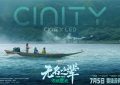 《无名之辈：否极泰来》百度云高清无删版(资源下载)1080P720云网盘链接缩略图