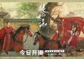 《花天开播当》百度云magnet磁力链接BT种子网盘资源下载缩略图