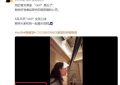 陈儿照曝光，道照曝光，网友：像全智贤一样美缩略图