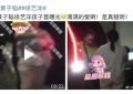 黄洋孩子首次宝子首次露脸：徐妈妈抱着小宝宝笑得超甜缩略图