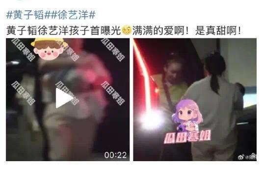 黄洋孩子首次宝子首次露脸：徐妈妈抱着小宝宝笑得超甜插图