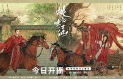 《花月2演山》全集百度云【1080p网盘免费资源下载分享】缩略图
