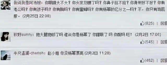 章句话相，话说破真相，赵丽颖和杨幂的撕逼内幕太炸了！插图1