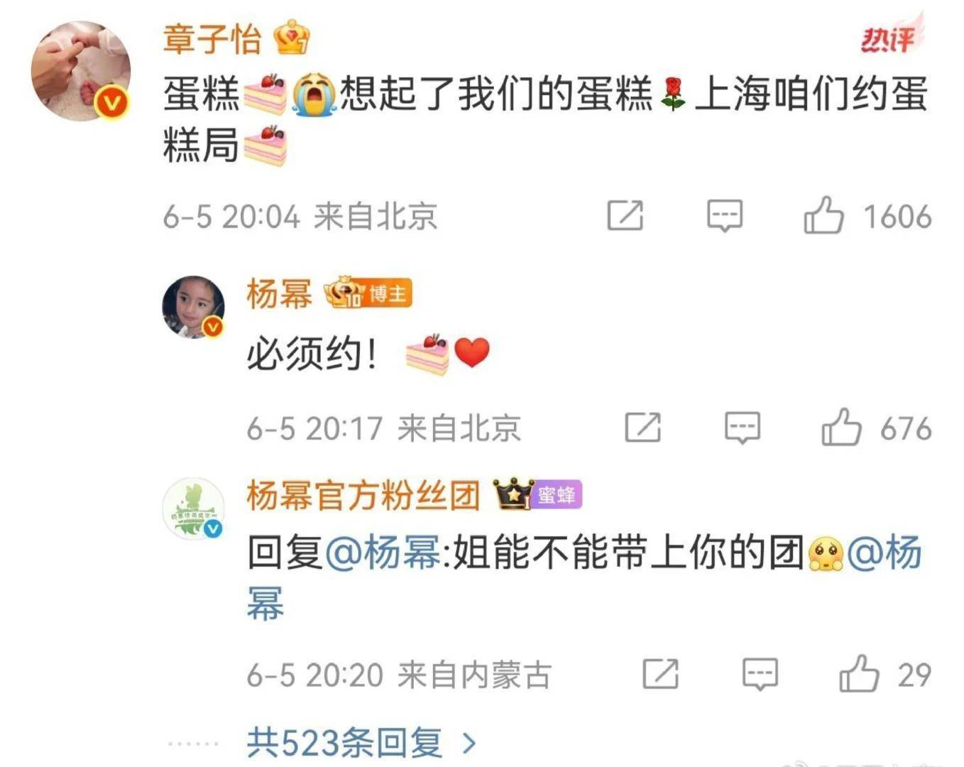 赵挤？章约揭秘章子怡单独约杨幂见面，揭秘小团体传闻真相插图