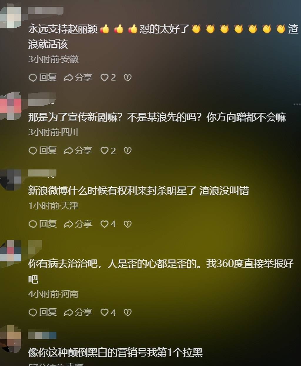 赵台互撕，台互撕，绯闻对象赵导却淡定如常？插图