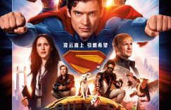 《超人》百度云网盘资源下载阿里云盘缩略图