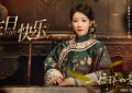 《意播，周近开播，精彩不输周迅黄磊版《橘子红了》迅雷BT资源下载-高清HD无删版(阿里云盘)免费版缩略图