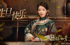 《意播，周近开播，精彩不输周迅黄磊版《橘子红了》迅雷BT资源下载-高清HD无删版(阿里云盘)免费版缩略图