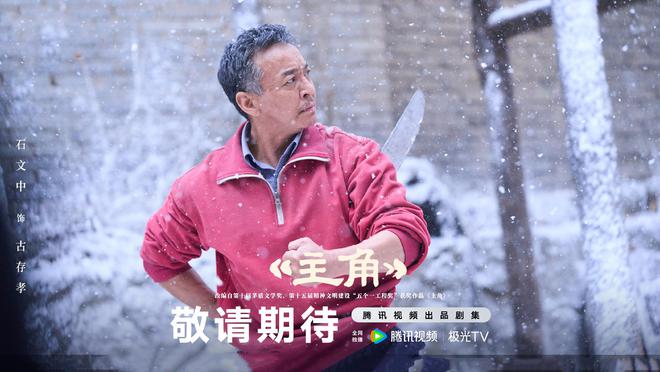 《了新剧《主角》全集迅雷BT资源下载[MKV]高清阿里云盘[1280P]资源下载插图1