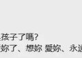 S夜条动态句话条动态想大S，被网友怼惨，评论区一句话让人破防缩略图