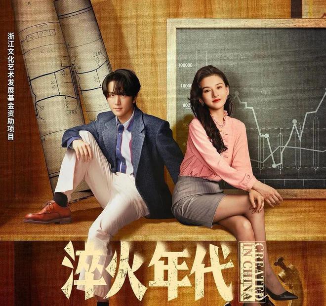 《淬火年代》百度网盘在线免费观看【1080p】4K资源下载插图