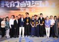 《们的后河山》全集迅雷BT资源下载[MKV]4K蓝光[HD720P1080P]缩略图