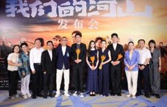 《们的后河山》全集迅雷BT资源下载[MKV]4K蓝光[HD720P1080P]缩略图