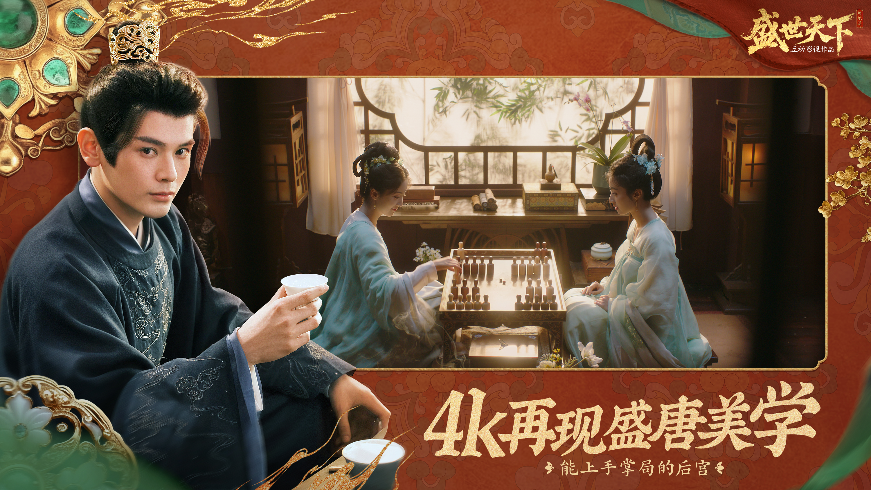《世！宫廷生存了！宫廷生存大挑战，你能撑到第几集？插图1