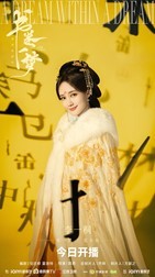 《》今天开故事天开播，李一桐和刘宇宁上演穿书后的强制爱故事插图