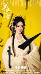 《》今天开故事天开播，李一桐和刘宇宁上演穿书后的强制爱故事插图1