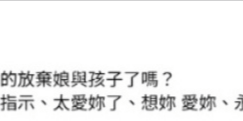 S晨念大S想念大S：好想你，永远爱你缩略图