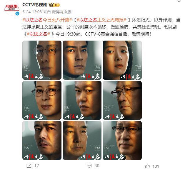 《以竟然都！《以法之名》全集百度云网盘【1080P已更新】中字资源下载夸克网盘插图2