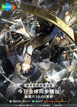 《诡秘之主》剧评：剧本漏洞百出，画面再炫也像过家家插图