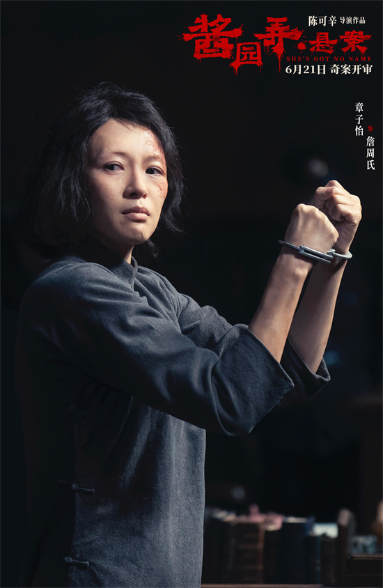 《悬案》在线免费观看阿里云盘百度云网盘【1280P高清】资源下载插图