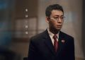 《以法为名》百度云网盘（1080pHD高清蓝光资源下载）在线观看缩略图
