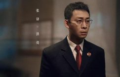 《以法为名》百度云网盘（1080pHD高清蓝光资源下载）在线观看缩略图