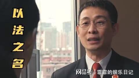 《以法为名》百度云网盘（1080pHD高清蓝光资源下载）在线观看插图2