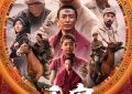 《告运旋律 《天宝》百度云网盘资源下载泄漏版本HD1080P高清免费迅雷下载缩略图