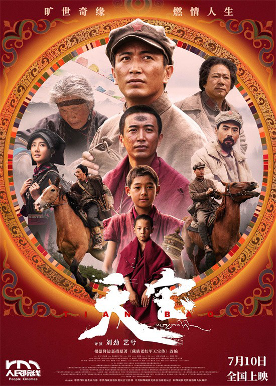 《告运旋律 《天宝》百度云网盘资源下载泄漏版本HD1080P高清免费迅雷下载插图