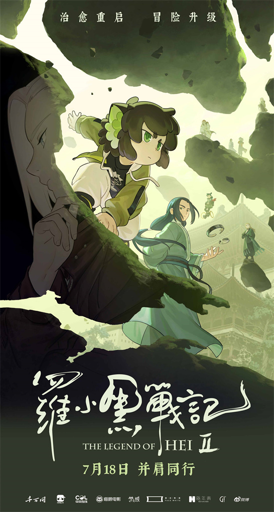 《记2》百度云【1080p网盘免费资源下载分享】插图