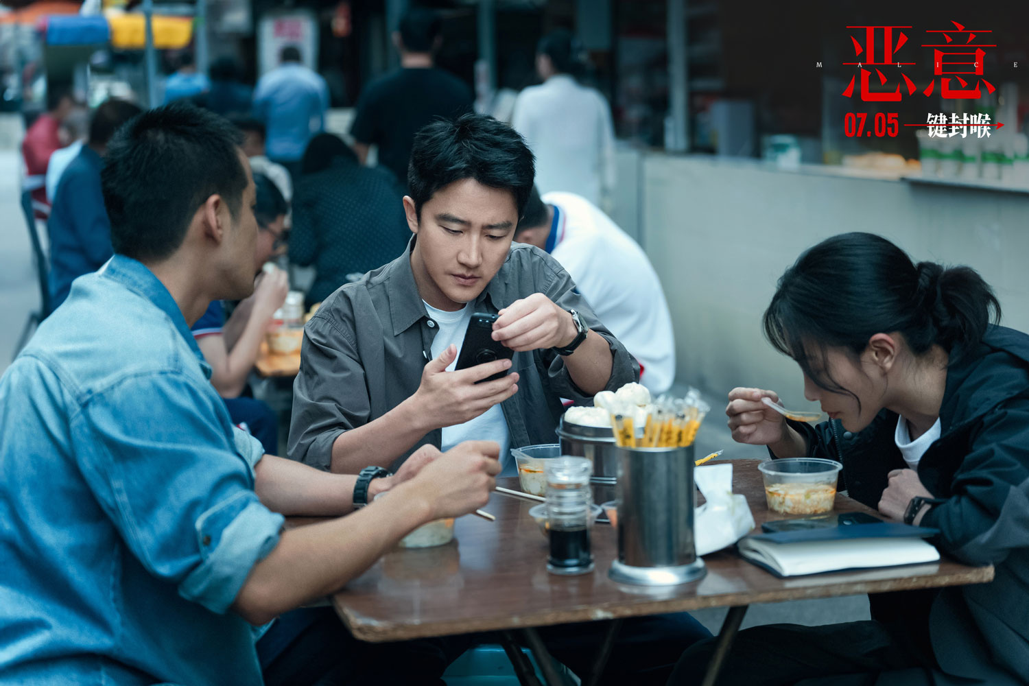 《恶意》百度云资源下载「HD1080p1280pMP4」云网盘链接插图1