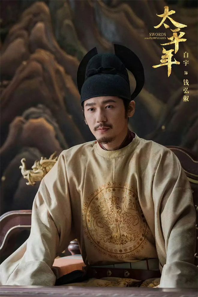 《太平年》百度云BD1024p/1080p/Mp4」免费资源下载分享插图1