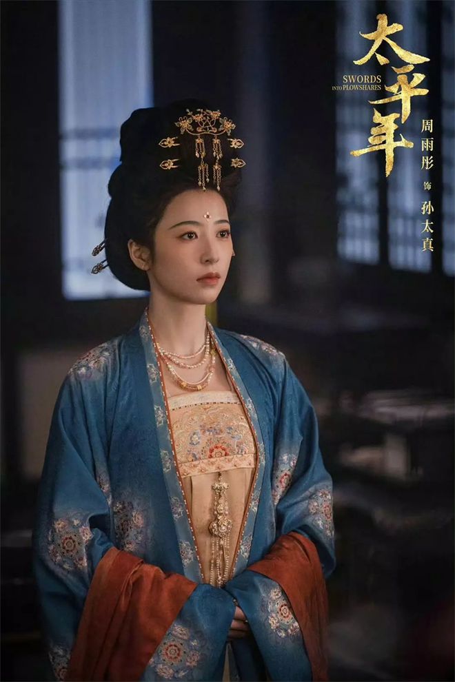 《太平年》百度云BD1024p/1080p/Mp4」免费资源下载分享插图2