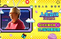 电影出正片环议》放出正片彩蛋片段，王太利无限穿越玩出闭环缩略图