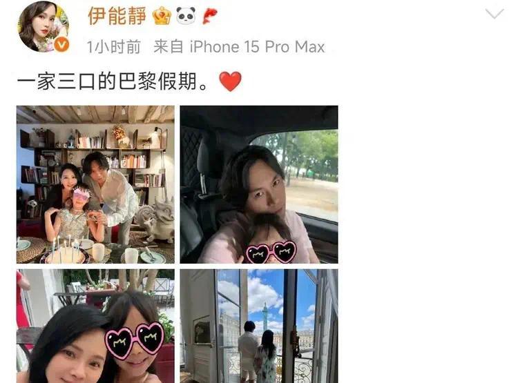 伊儿庆生，巴黎庆生，秦昊宠溺笑对镜头，小米粒9岁越长越像奶奶插图
