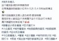 叶儿首次露面首次露面！参加豪宅展生活很滋润，戴着大钻戒还是那么美缩略图