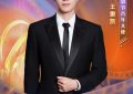王202织大使啦5上合组织电影节青年大使啦！缩略图