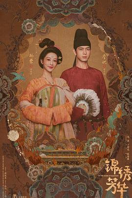 杨紫《锦绣芳华》里的何惟芳：沉默着抗争，那股克制的美——剧评插图
