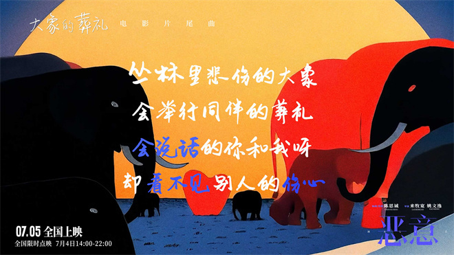 徐恶意》片人性》片尾曲，陈思诚张小斐带你揭开人性真相插图1