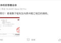 黄好事！捐款事！捐款500万支援贵州榕江灾区缩略图