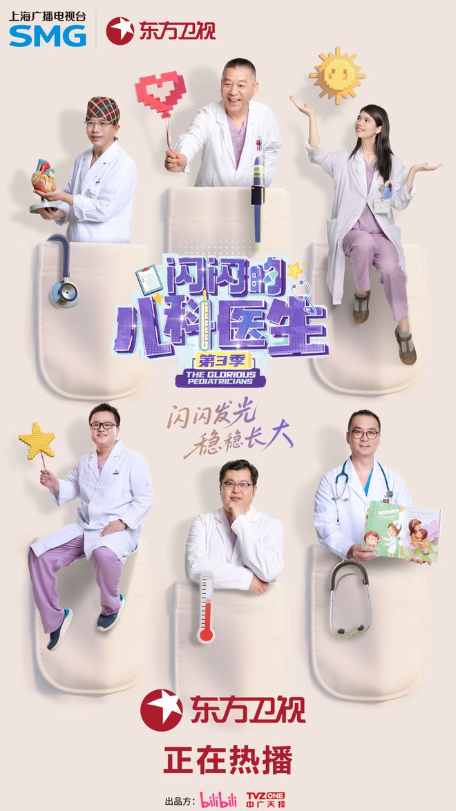 《藏海》迅雷BT网盘资源下载HD1080P高清夸克网盘HD1080P无删版(资源下载)插图2
