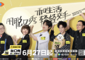 《回归，《脱口秀和Ta的朋友们2》百度云在线高清免费观看【1280P阿里云盘】资源下载缩略图