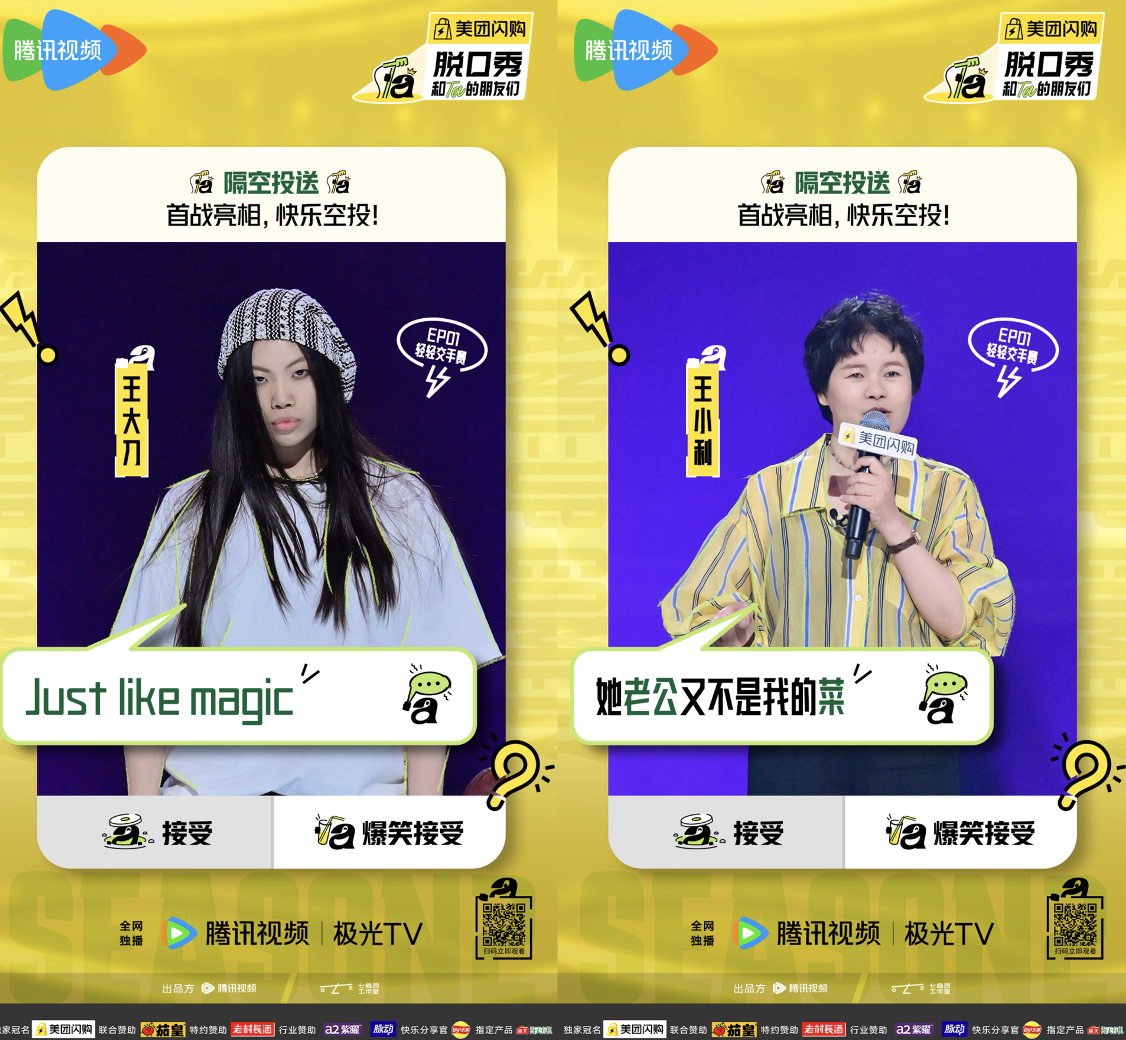《回归，《脱口秀和Ta的朋友们2》百度云在线高清免费观看【1280P阿里云盘】资源下载插图1