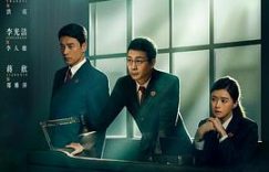 《以法之名：洪亮——怂得让人窒息的法治小跟班》——《以法之名》剧评缩略图