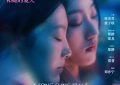 《小白船》不妨叫《小滥妙》——《小白船》影评缩略图